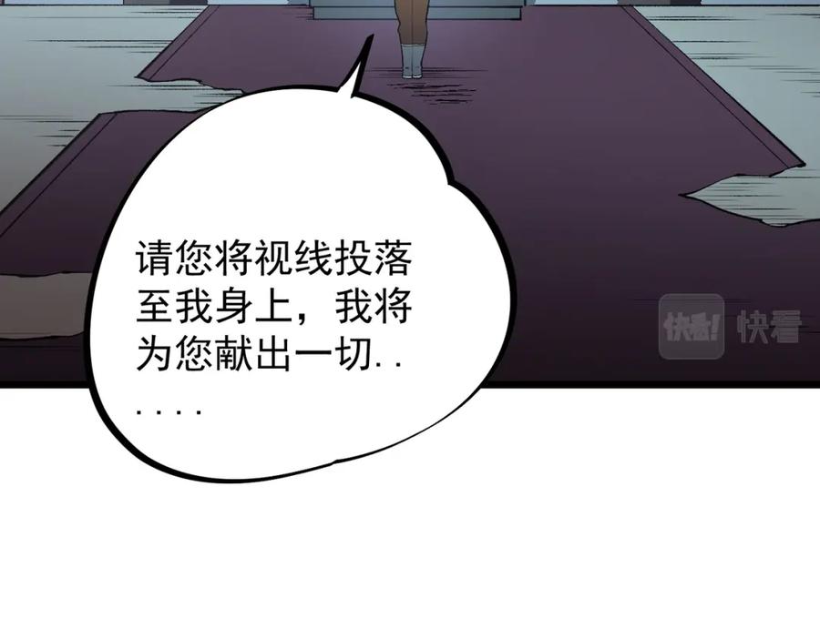 全民转职：无职的我终结了神明！ - 第40话 战吼震慑，不过乌合之众 第119页