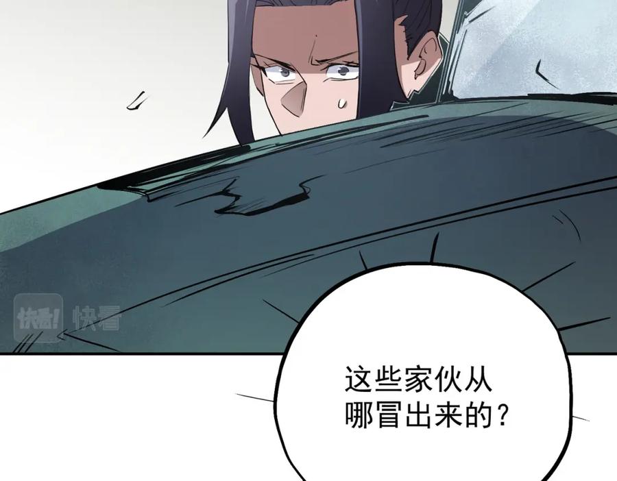 全民转职：无职的我终结了神明！ - 第40话 战吼震慑，不过乌合之众 第10页