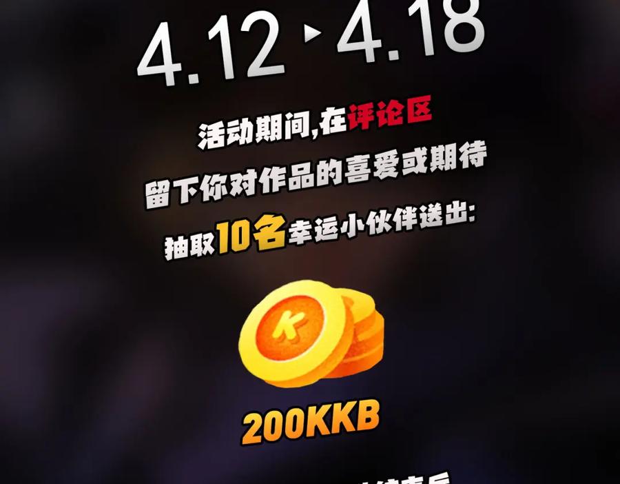 全民转职：无职的我终结了神明！ - 第40话 战吼震慑，不过乌合之众 第134页