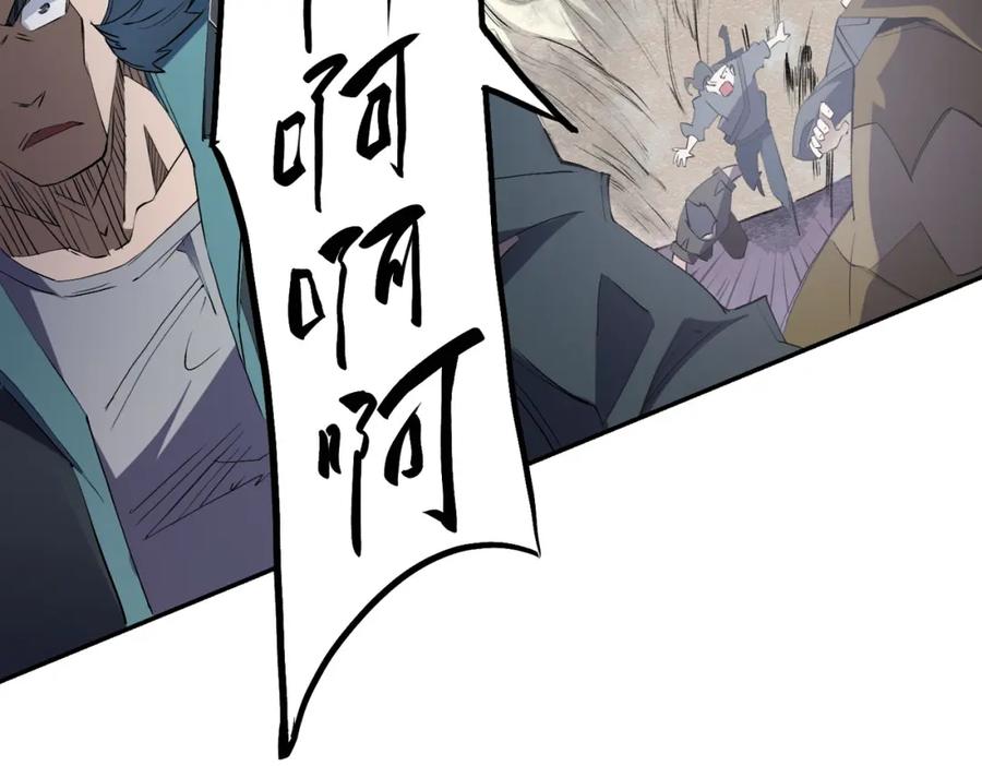 全民转职：无职的我终结了神明！ - 第40话 战吼震慑，不过乌合之众 第28页