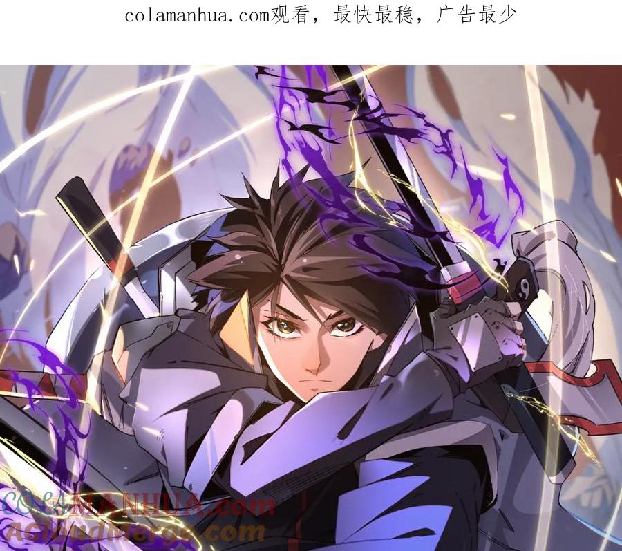 全民转职：无职的我终结了神明！ - 第40话 战吼震慑，不过乌合之众 第1页