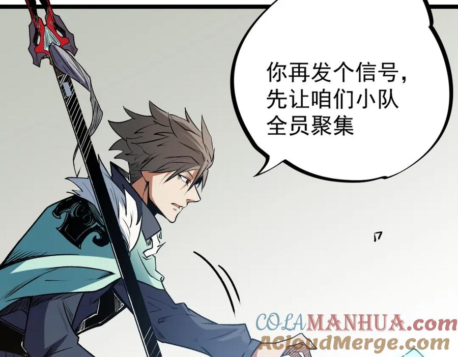 全民转职：无职的我终结了神明！ - 第40话 战吼震慑，不过乌合之众 第97页
