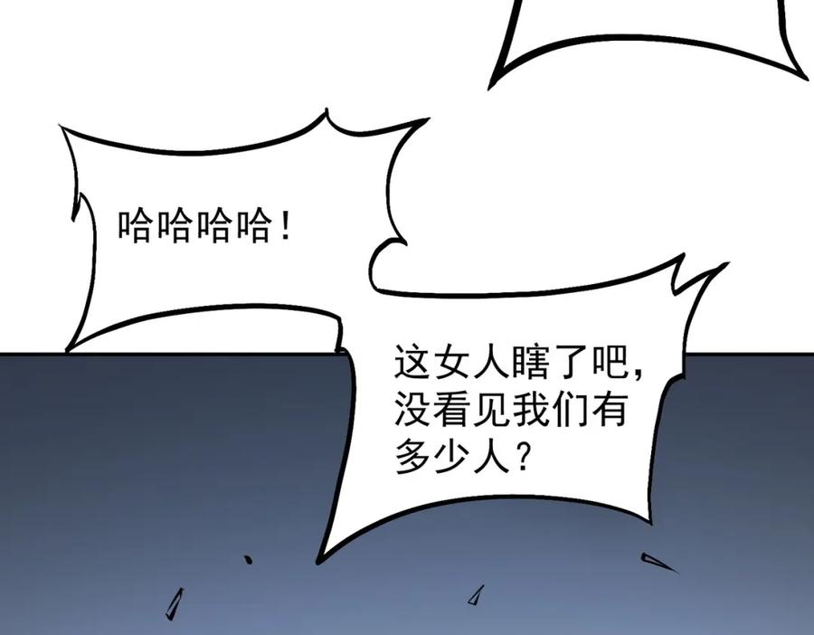 全民转职：无职的我终结了神明！ - 第40话 战吼震慑，不过乌合之众 第16页