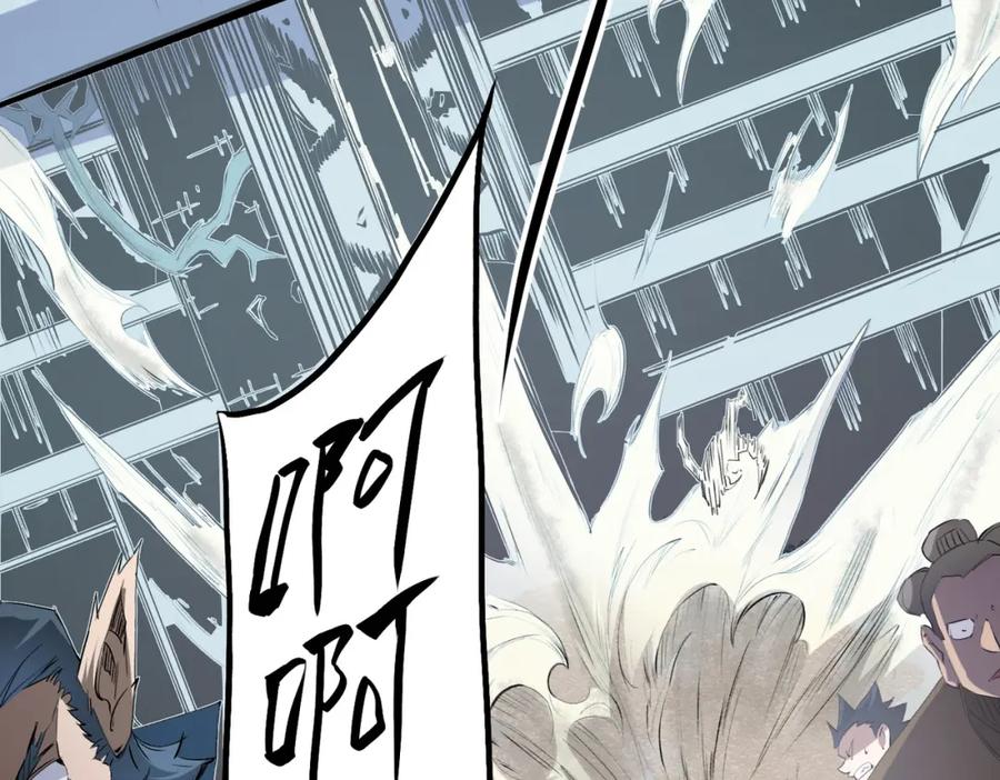 全民转职：无职的我终结了神明！ - 第40话 战吼震慑，不过乌合之众 第27页