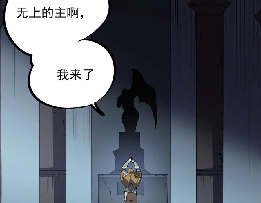 全民转职：无职的我终结了神明！ - 第40话 战吼震慑，不过乌合之众 第118页