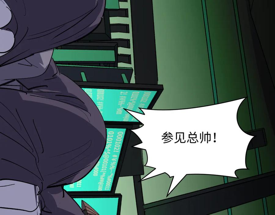 全球诡异时代 第409话 扶桑篇-各方云动！ 第188页