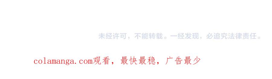 全球诡异时代 第409话 扶桑篇-各方云动！ 第191页