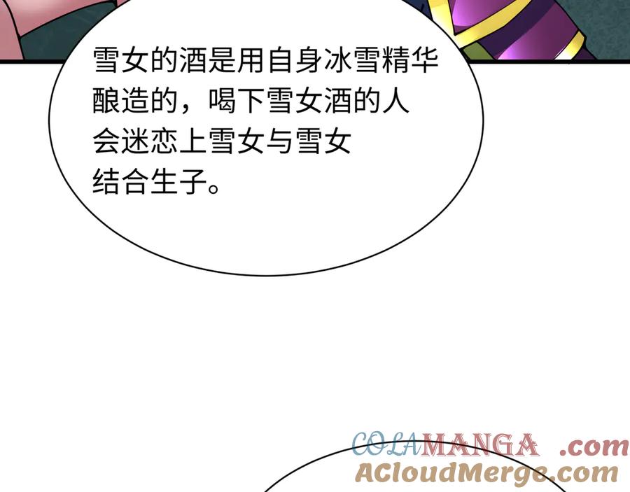 全球诡异时代 第413话 扶桑篇-残破之地！ 第57页