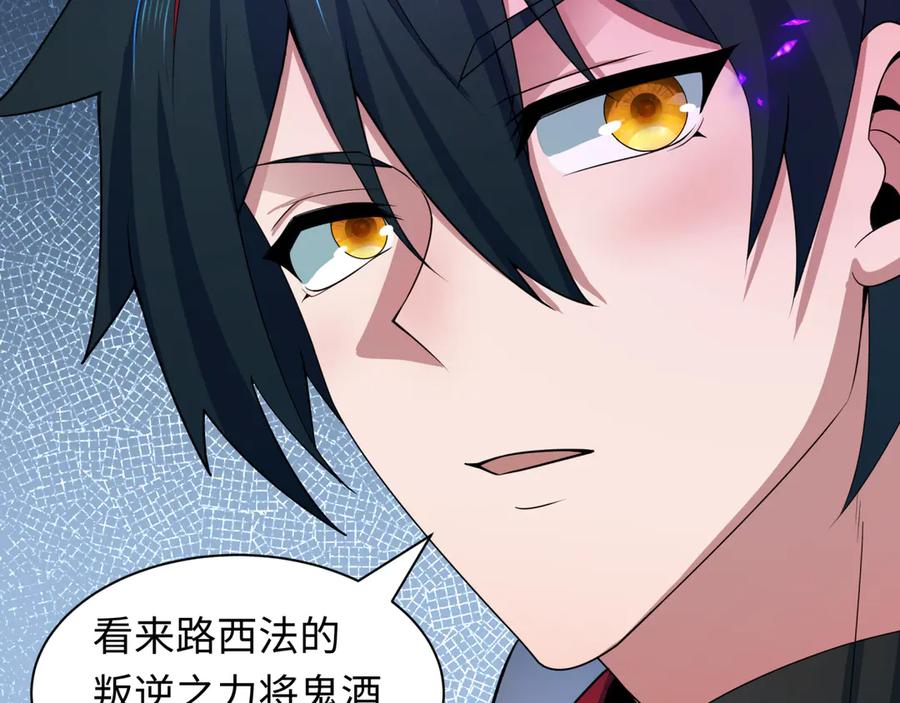 全球诡异时代 第413话 扶桑篇-残破之地！ 第72页