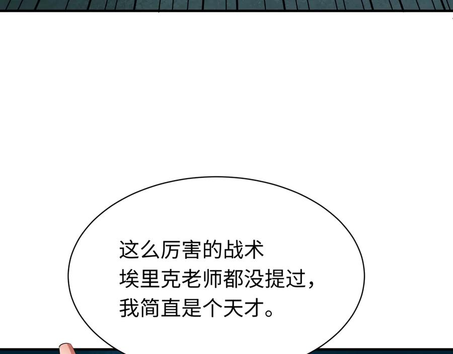全球诡异时代 第413话 扶桑篇-残破之地！ 第90页
