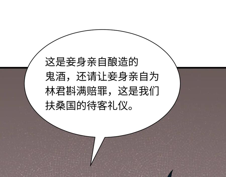 全球诡异时代 第413话 扶桑篇-残破之地！ 第30页