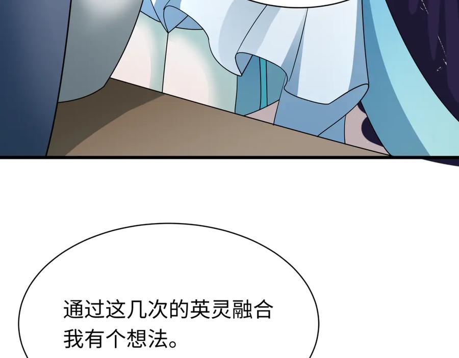 全球诡异时代 第413话 扶桑篇-残破之地！ 第76页