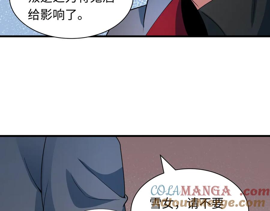 全球诡异时代 第413话 扶桑篇-残破之地！ 第73页