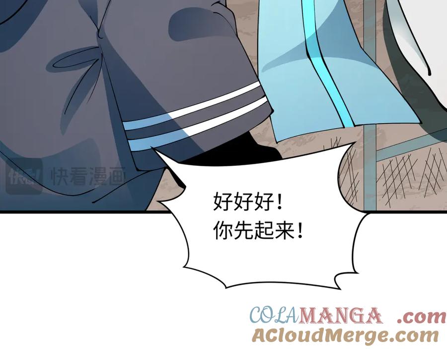 全球诡异时代 第413话 扶桑篇-残破之地！ 第29页