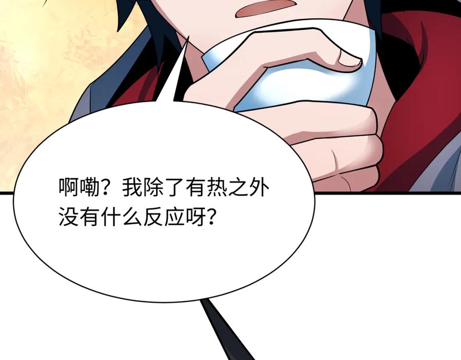 全球诡异时代 第413话 扶桑篇-残破之地！ 第70页