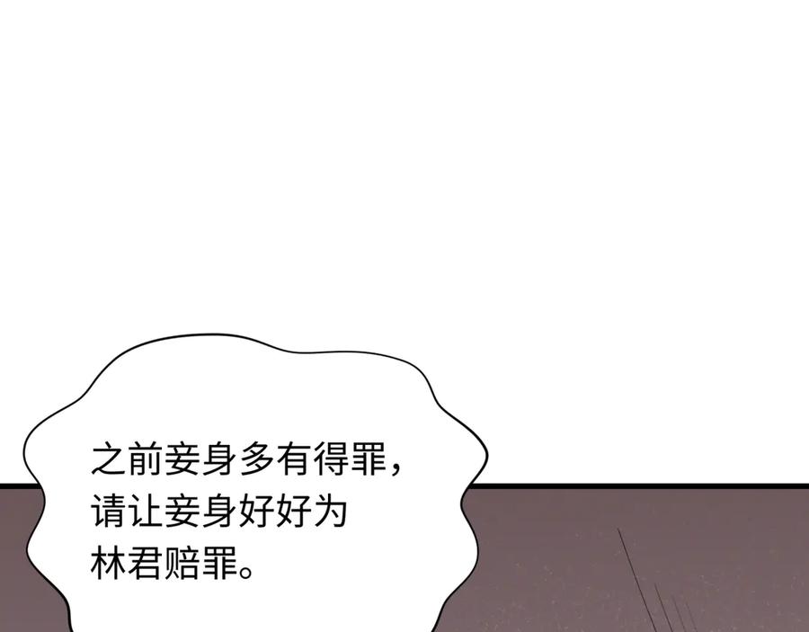 全球诡异时代 第413话 扶桑篇-残破之地！ 第26页
