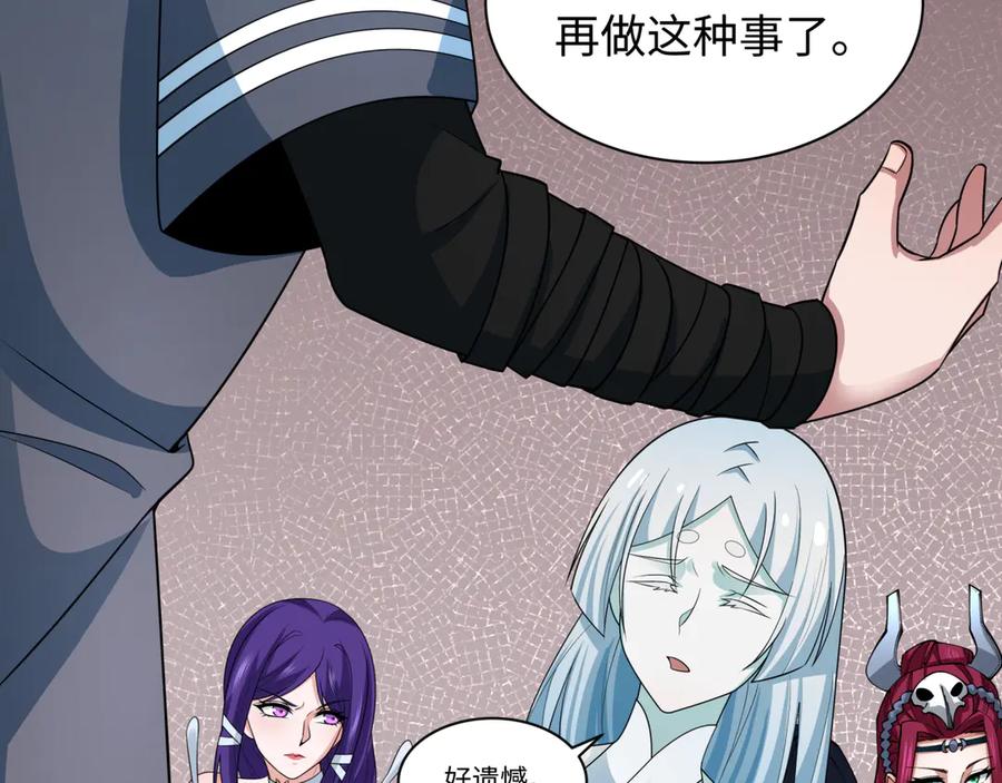 全球诡异时代 第413话 扶桑篇-残破之地！ 第74页