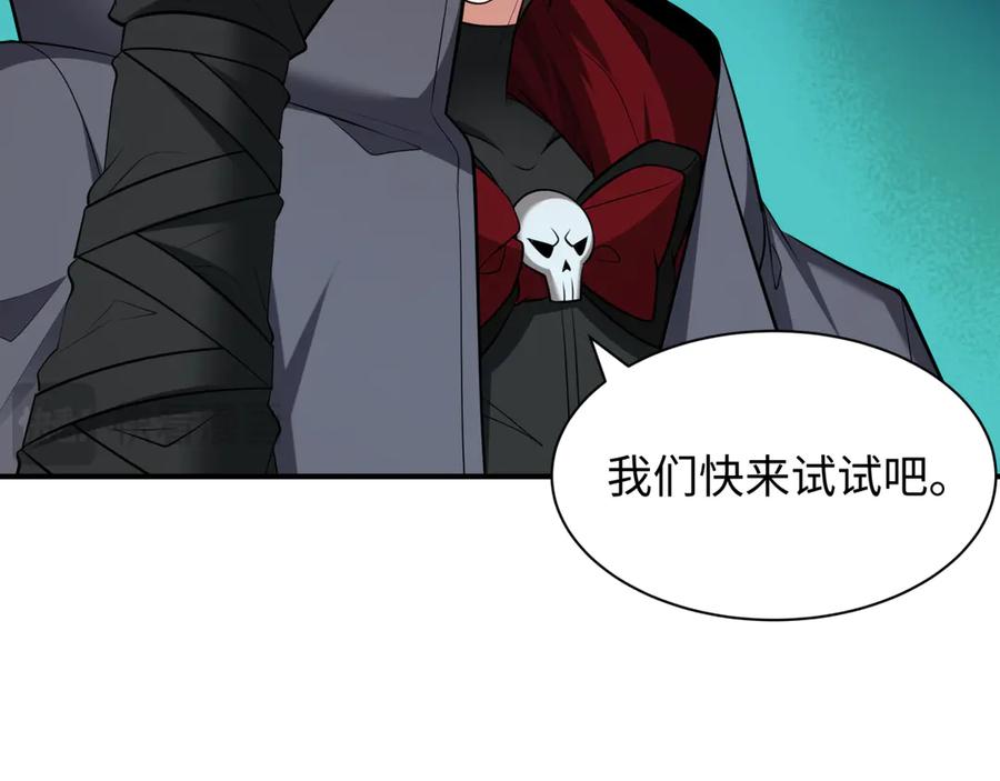 全球诡异时代 第413话 扶桑篇-残破之地！ 第92页
