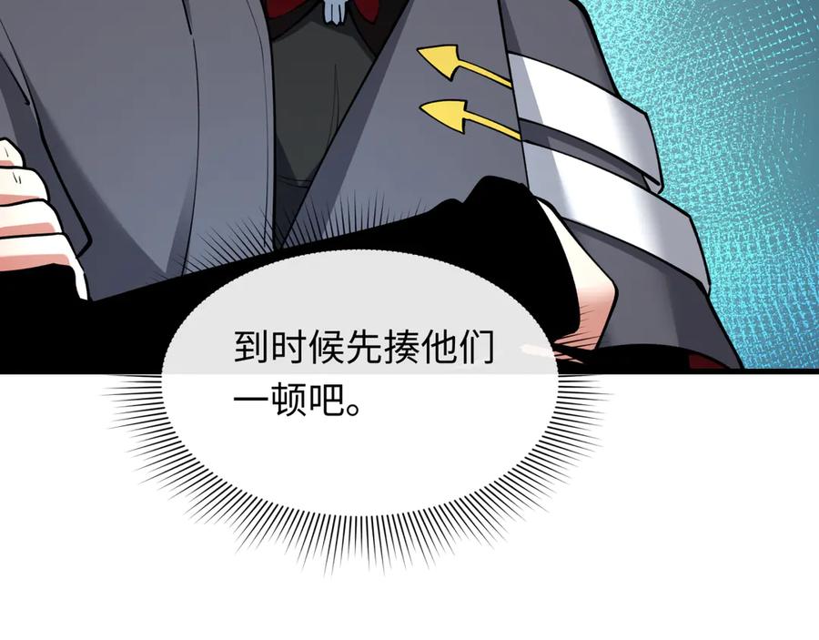 全球诡异时代 第413话 扶桑篇-残破之地！ 第24页