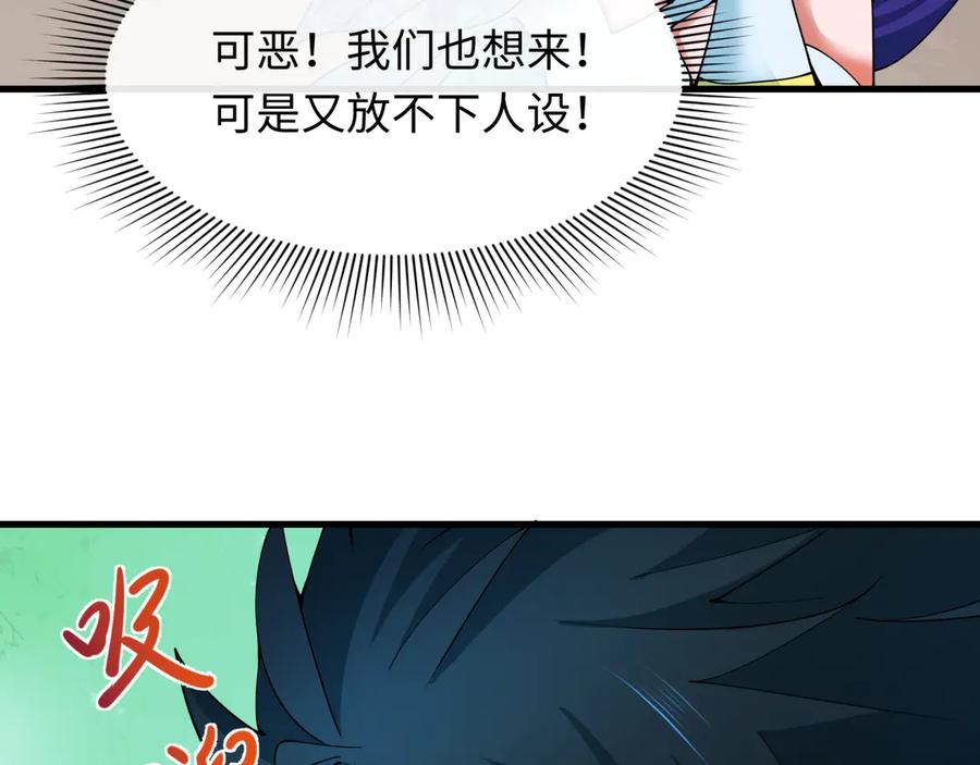全球诡异时代 第413话 扶桑篇-残破之地！ 第40页