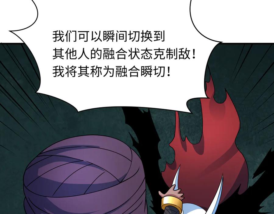 全球诡异时代 第413话 扶桑篇-残破之地！ 第87页