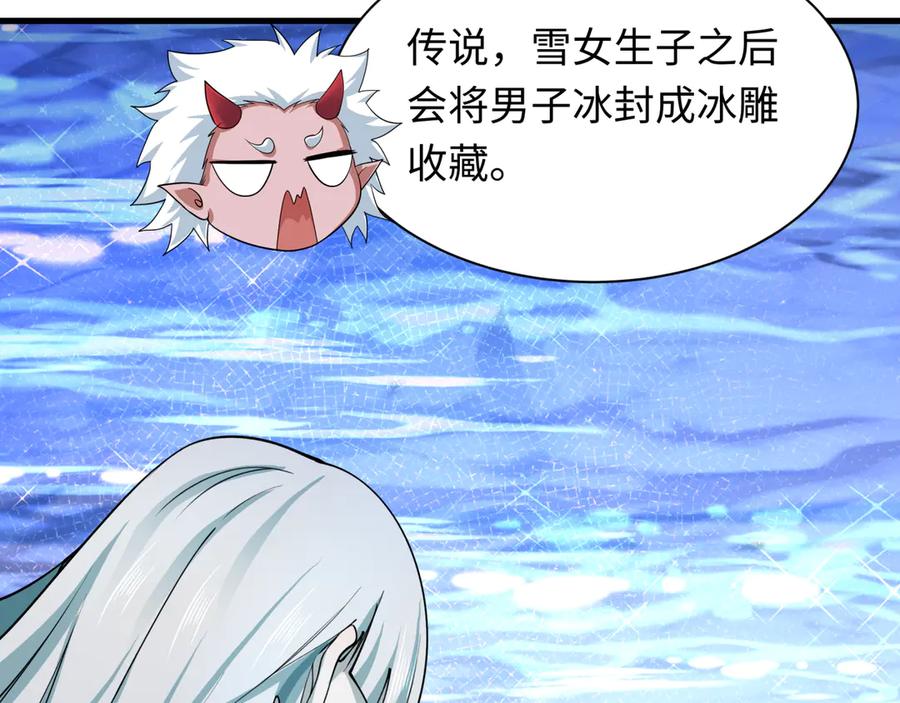 全球诡异时代 第413话 扶桑篇-残破之地！ 第58页