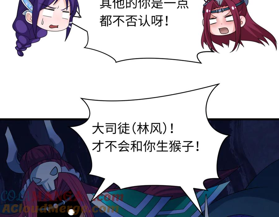 全球诡异时代 第413话 扶桑篇-残破之地！ 第65页