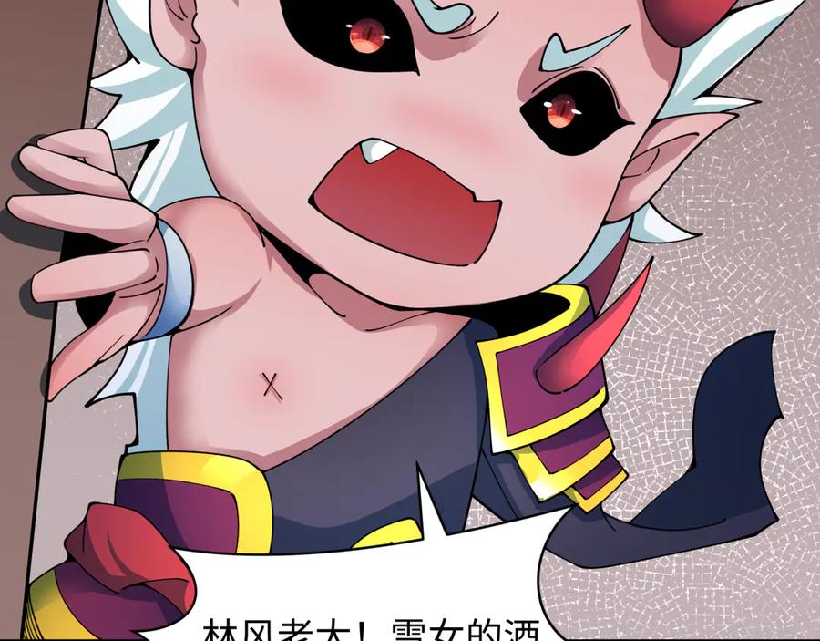 全球诡异时代 第413话 扶桑篇-残破之地！ 第44页