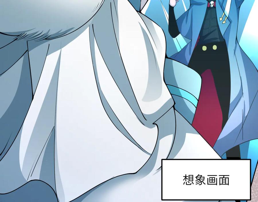 全球诡异时代 第413话 扶桑篇-残破之地！ 第60页