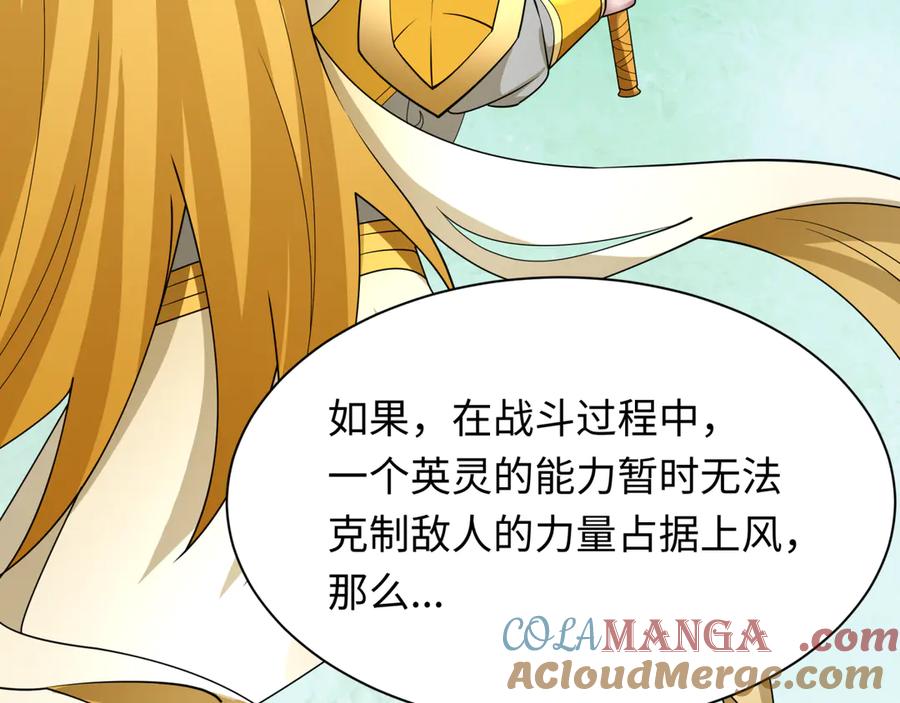 全球诡异时代 第413话 扶桑篇-残破之地！ 第85页