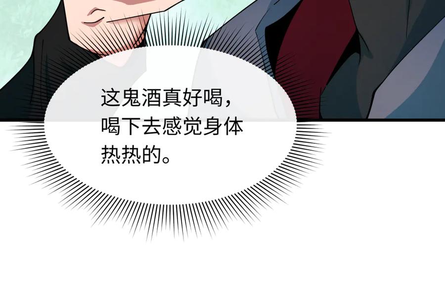 全球诡异时代 第413话 扶桑篇-残破之地！ 第42页