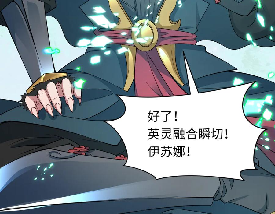 全球诡异时代 第413话 扶桑篇-残破之地！ 第103页
