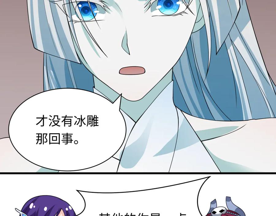 全球诡异时代 第413话 扶桑篇-残破之地！ 第64页
