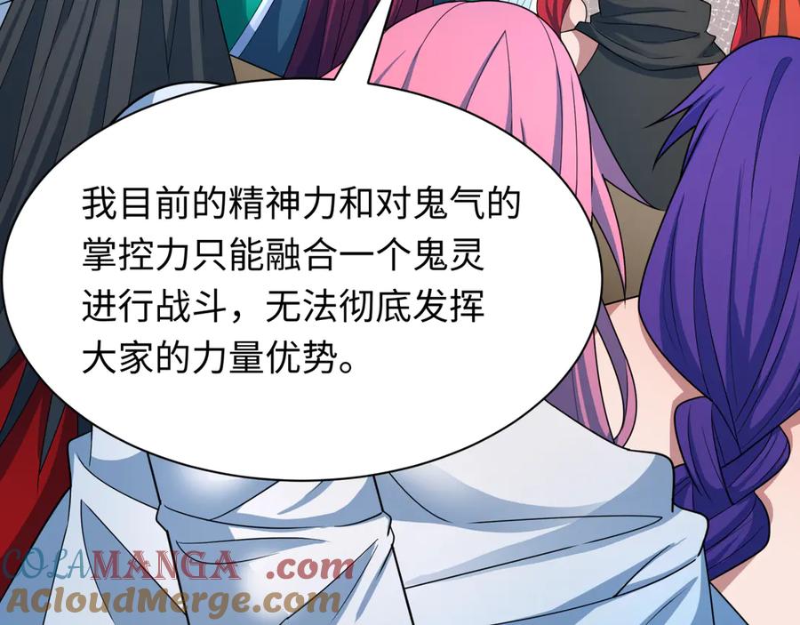 全球诡异时代 第413话 扶桑篇-残破之地！ 第81页