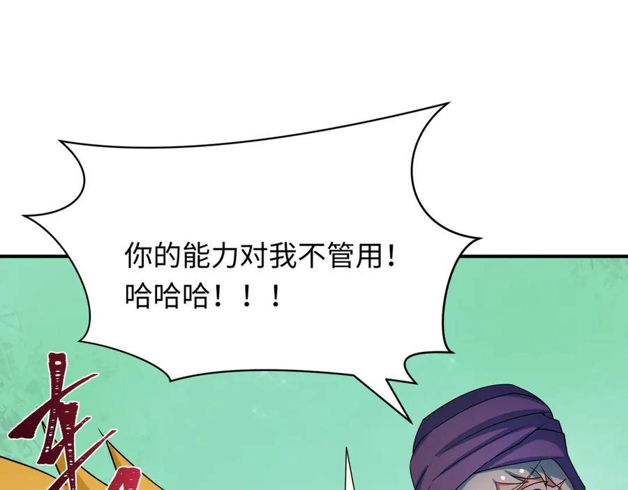 全球诡异时代 第413话 扶桑篇-残破之地！ 第83页