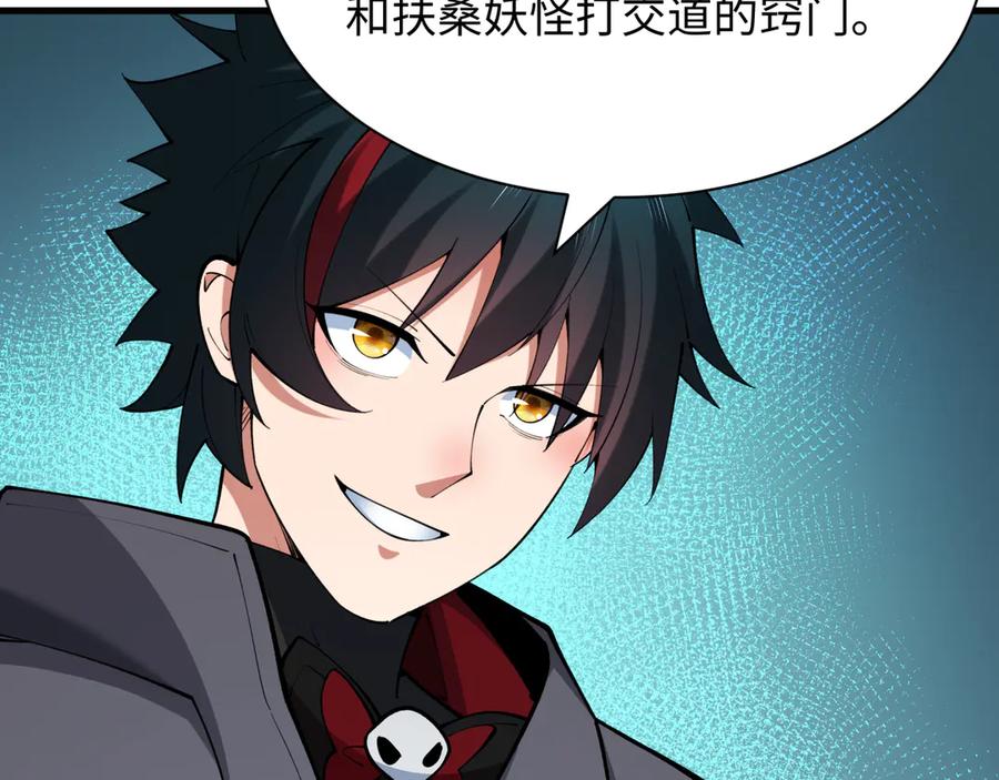 全球诡异时代 第413话 扶桑篇-残破之地！ 第23页