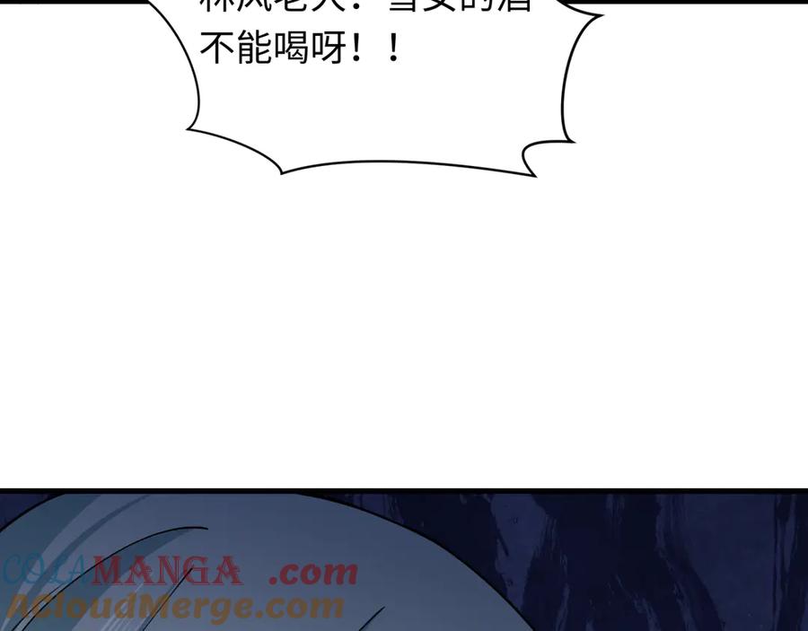 全球诡异时代 第413话 扶桑篇-残破之地！ 第45页