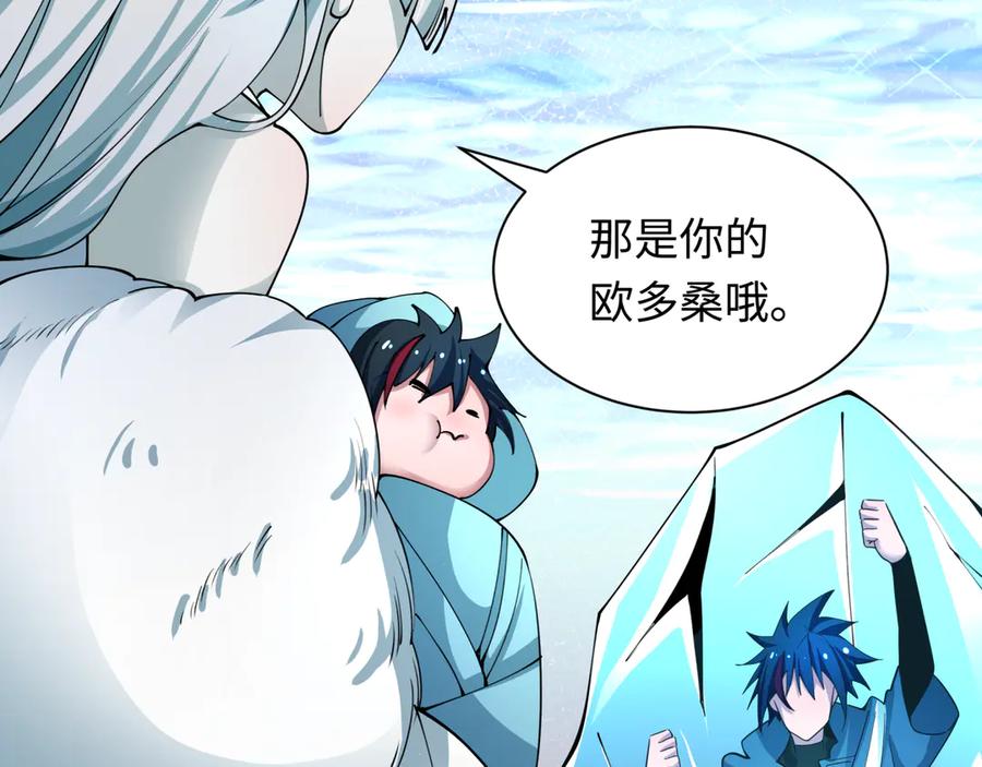 全球诡异时代 第413话 扶桑篇-残破之地！ 第59页