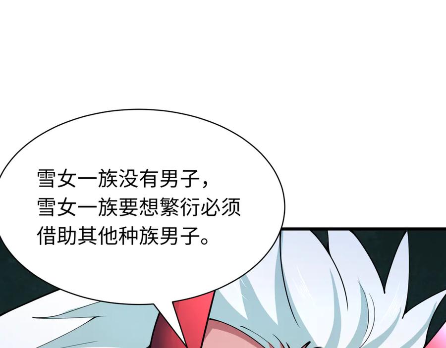 全球诡异时代 第413话 扶桑篇-残破之地！ 第55页