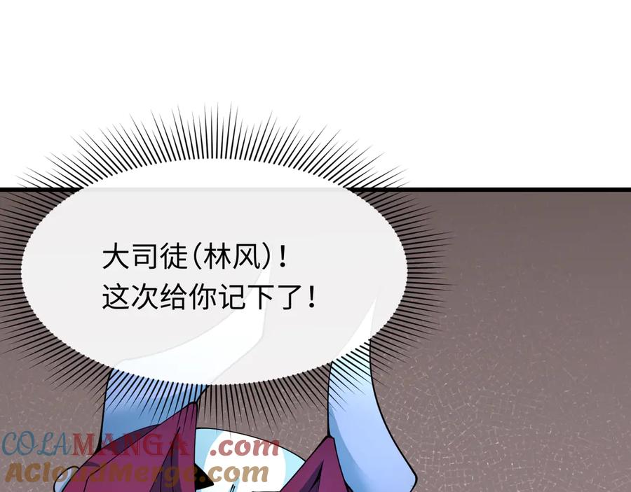 全球诡异时代 第413话 扶桑篇-残破之地！ 第37页