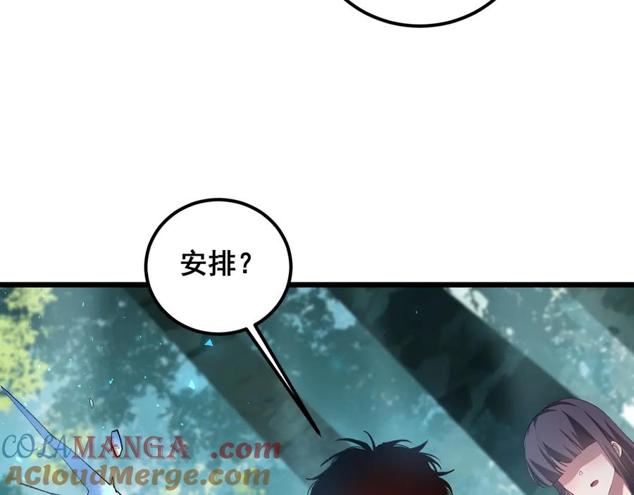 《虫族主宰：我玩的就是天灾》第42话 江南绝境 第41页