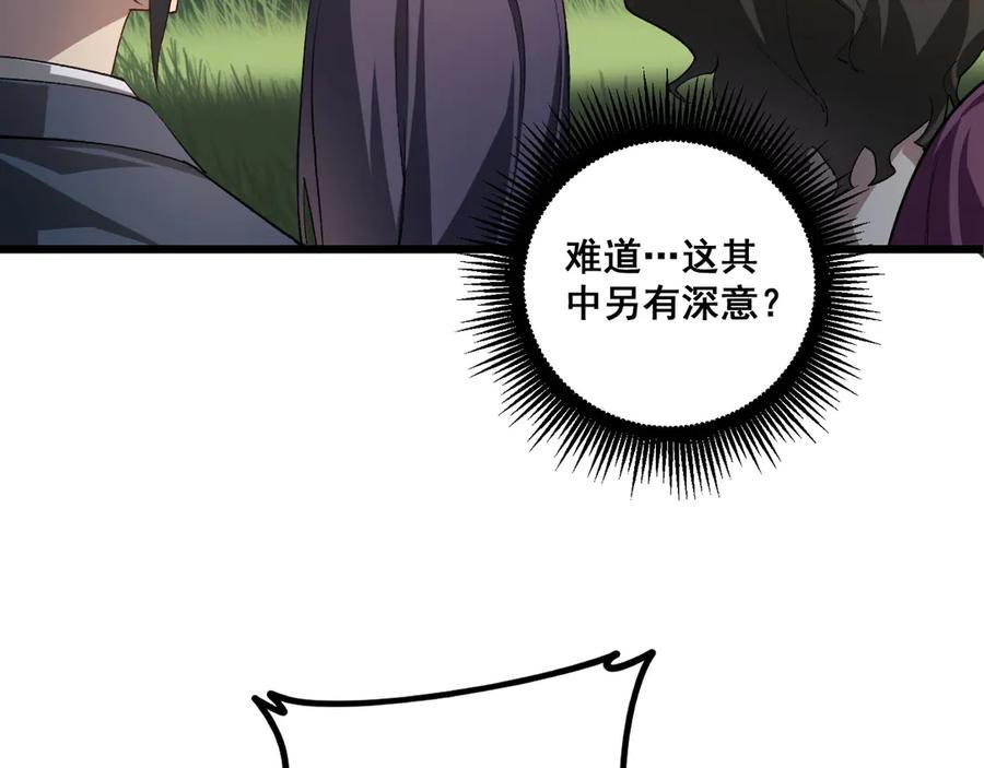 《虫族主宰：我玩的就是天灾》第42话 江南绝境 第64页