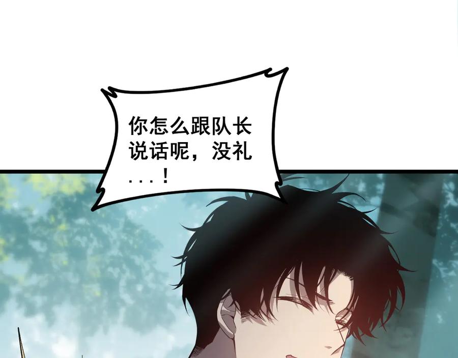 《虫族主宰：我玩的就是天灾》第42话 江南绝境 第44页