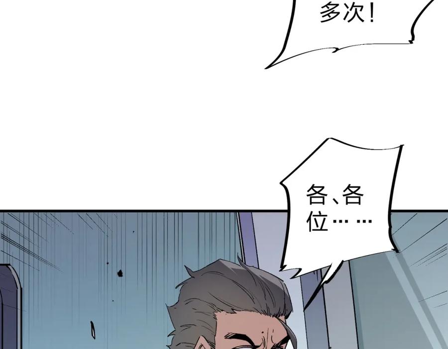 全民转职：无职的我终结了神明！ - 第41话 黑暗气息侵蚀，危险的遗弃之城！ 第31页