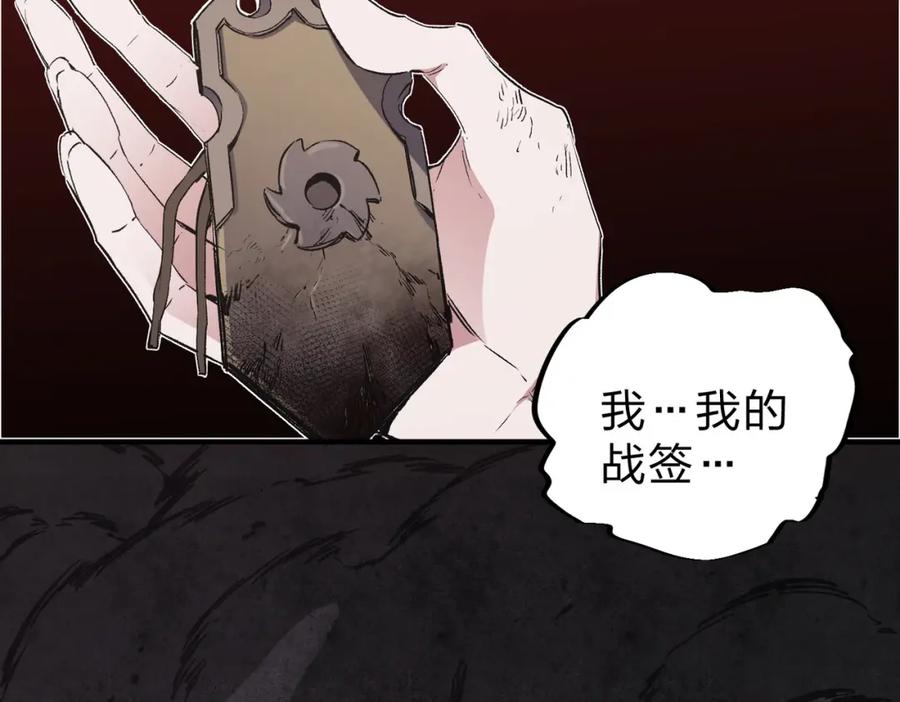 全民转职：无职的我终结了神明！ - 第41话 黑暗气息侵蚀，危险的遗弃之城！ 第124页