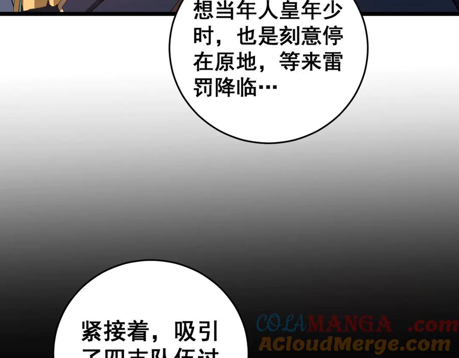 《虫族主宰：我玩的就是天灾》第42话 江南绝境 第93页