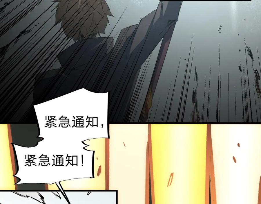 全民转职：无职的我终结了神明！ - 第41话 黑暗气息侵蚀，危险的遗弃之城！ 第118页