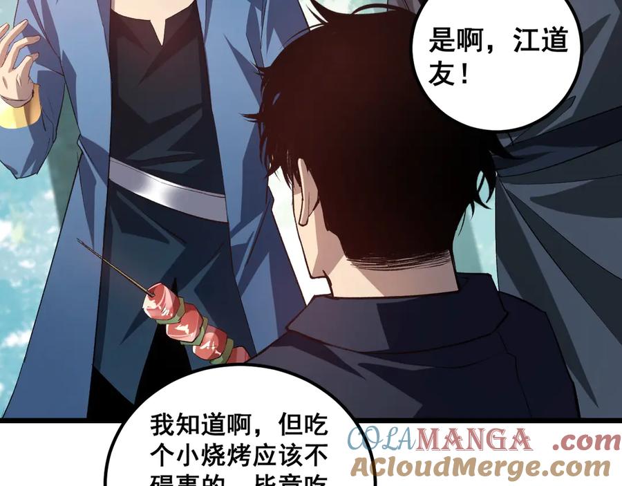 《虫族主宰：我玩的就是天灾》第42话 江南绝境 第57页