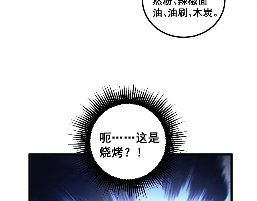 《虫族主宰：我玩的就是天灾》第42话 江南绝境 第51页