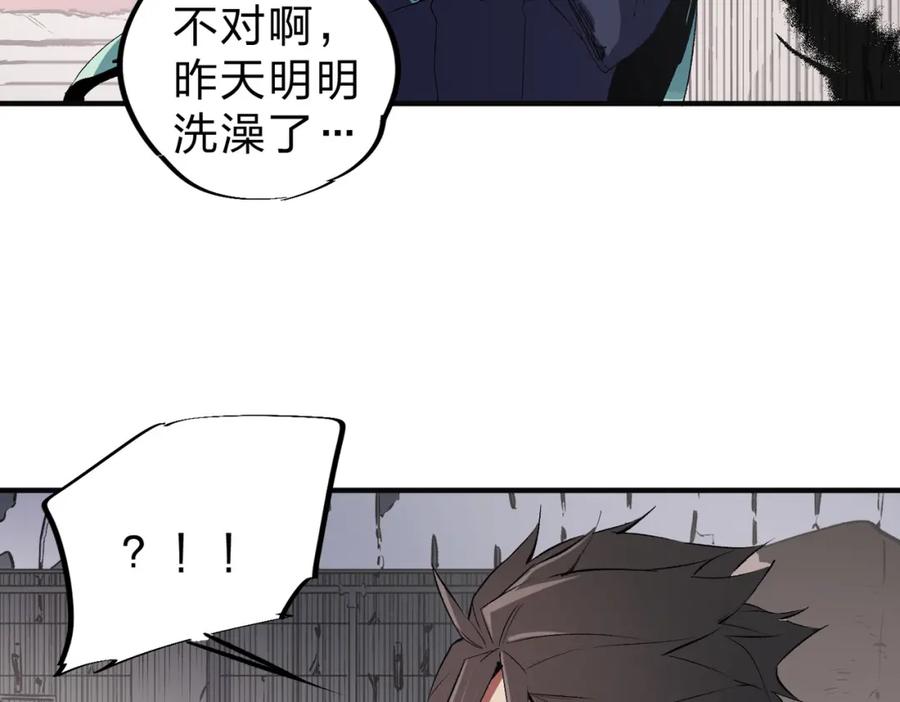 全民转职：无职的我终结了神明！ - 第41话 黑暗气息侵蚀，危险的遗弃之城！ 第54页